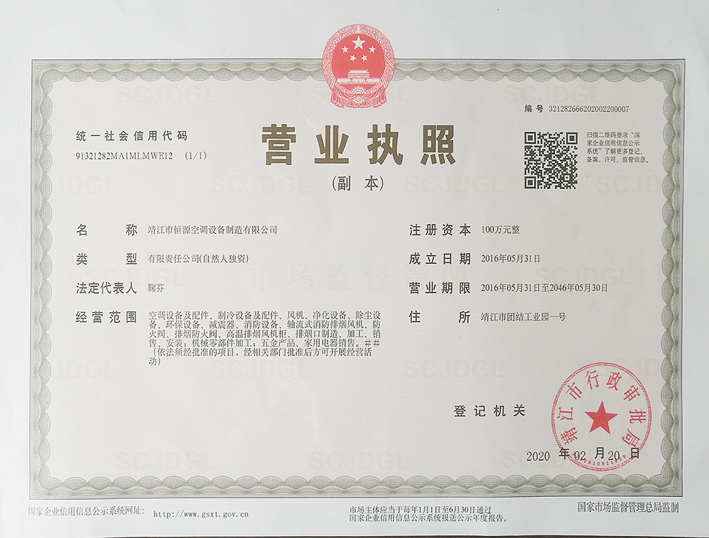 營業執照